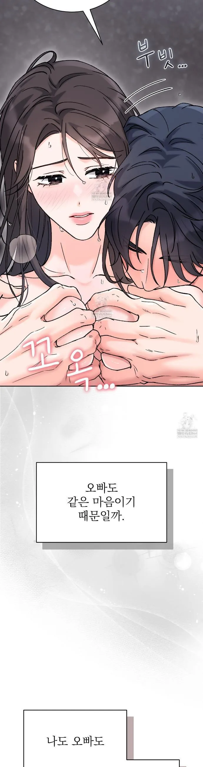F (My Ex) Chapter 65 page 46 - 