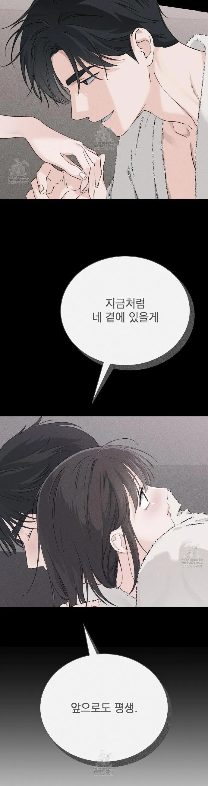 F (My Ex) Chapter 65 page 49 - 