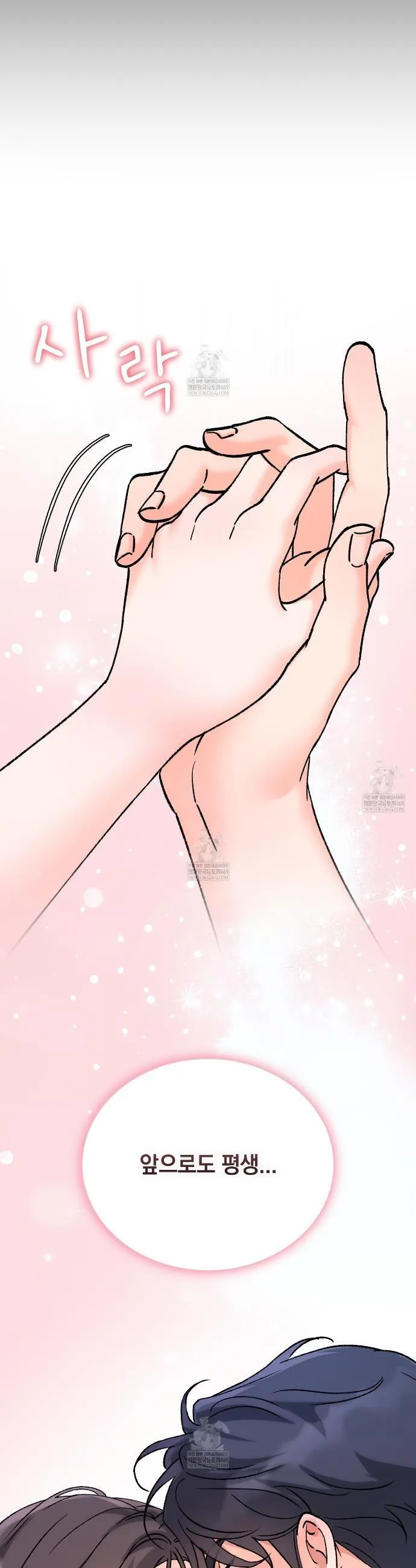 F (My Ex) Chapter 65 page 50 - 