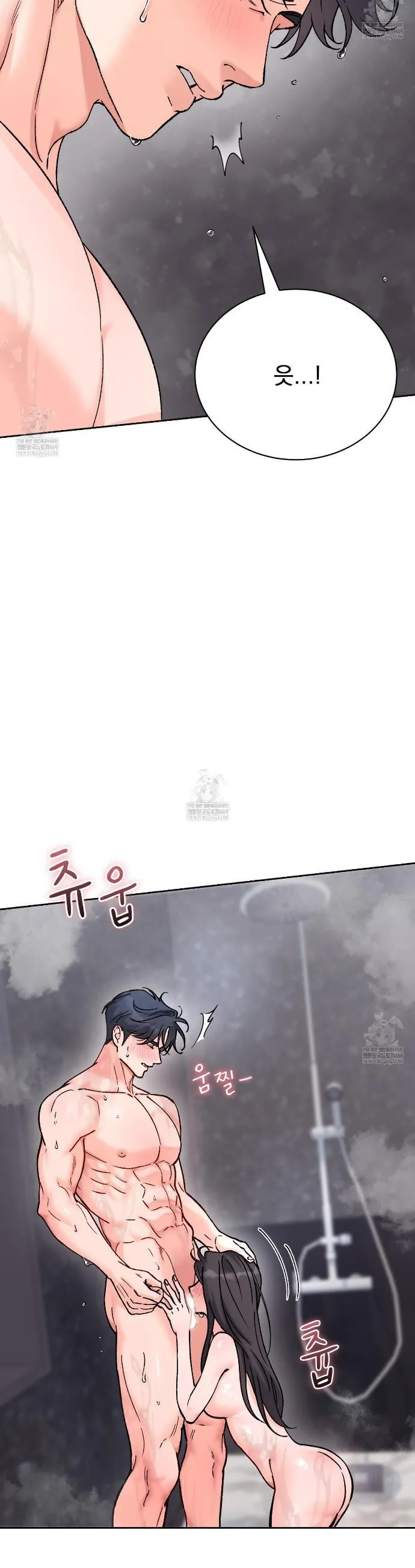 F (My Ex) Chapter 65 page 6 - 