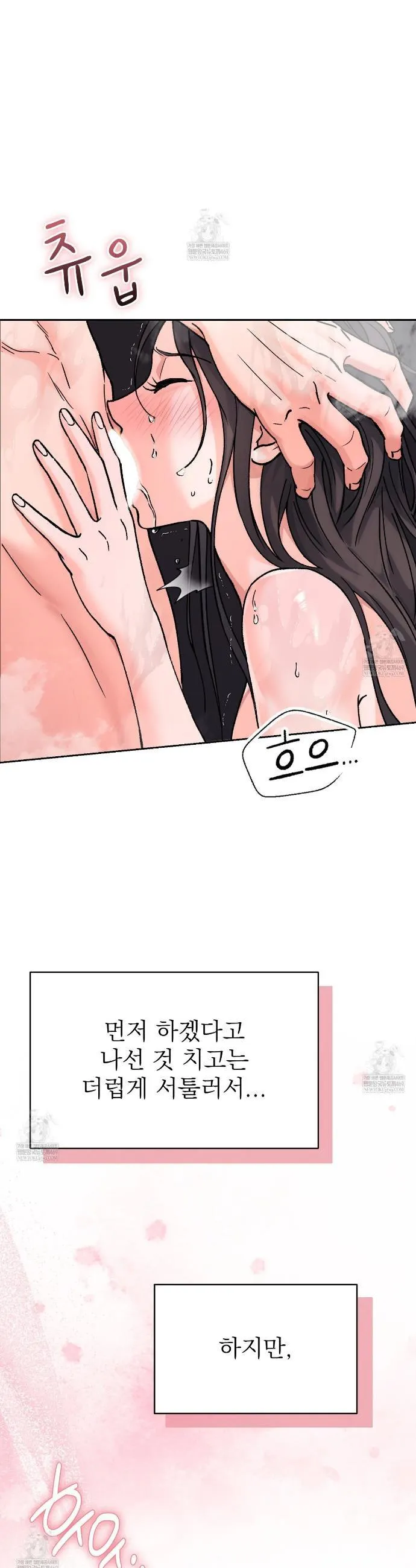 F (My Ex) Chapter 65 page 7 - 