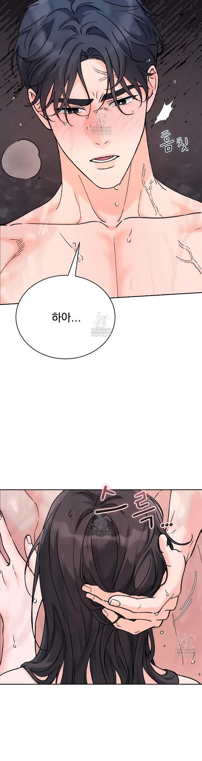 F (My Ex) Chapter 65 page 9 - 