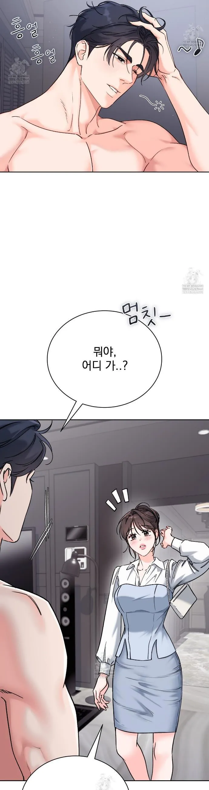 F (My Ex) Chapter 66 page 2 - 