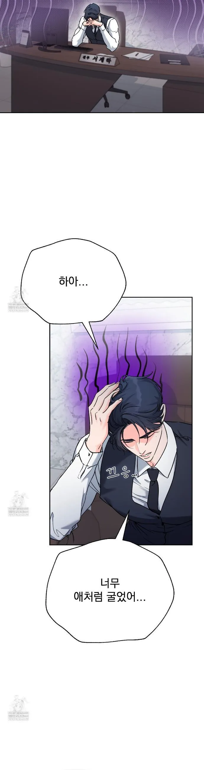 F (My Ex) Chapter 66 page 11 - 