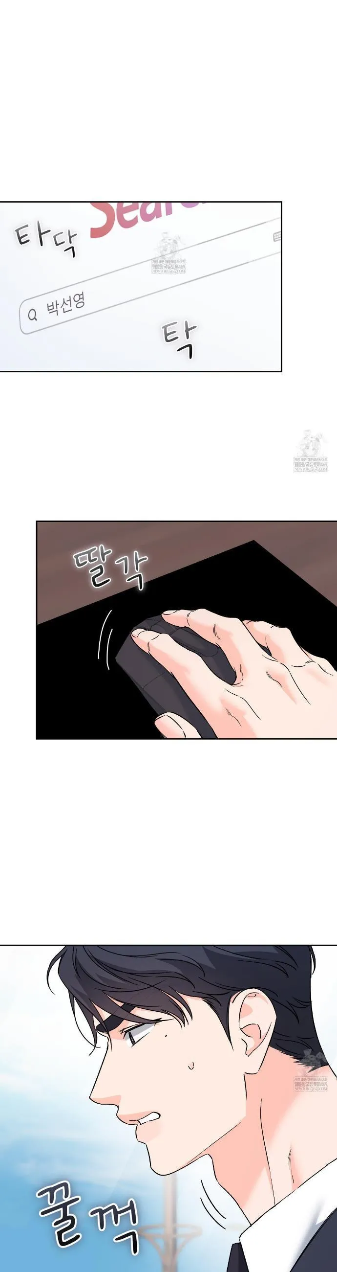 F (My Ex) Chapter 66 page 13 - 