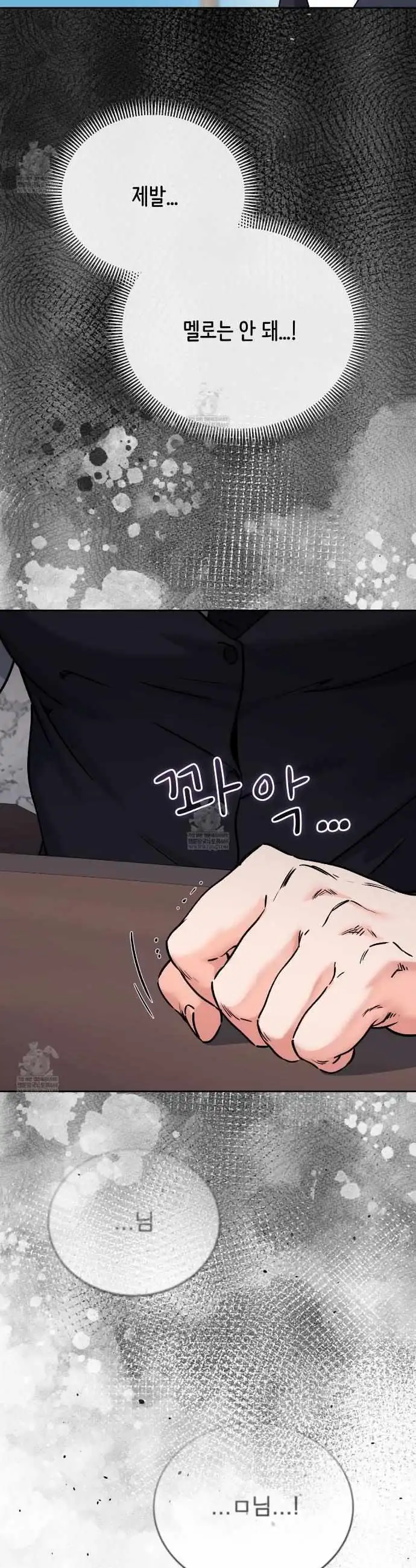 F (My Ex) Chapter 66 page 14 - 