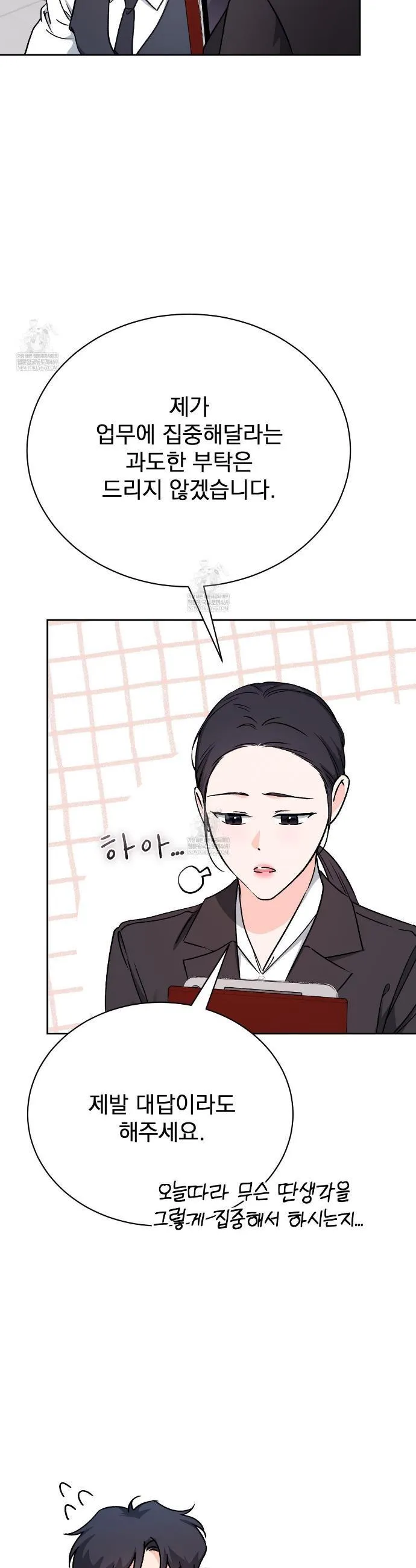 F (My Ex) Chapter 66 page 16 - 