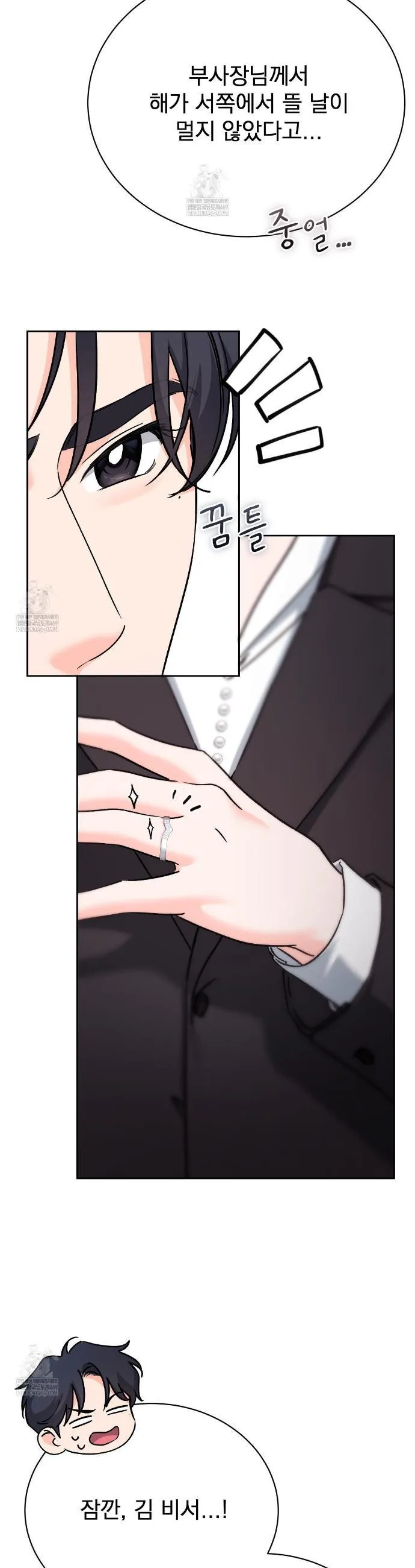 F (My Ex) Chapter 66 page 18 - 