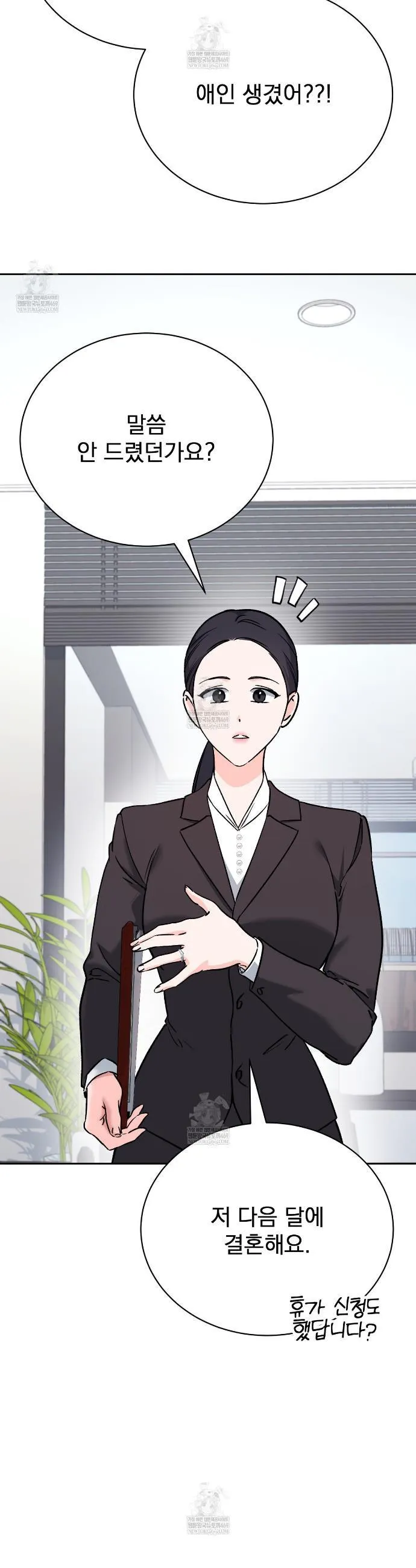 F (My Ex) Chapter 66 page 19 - 