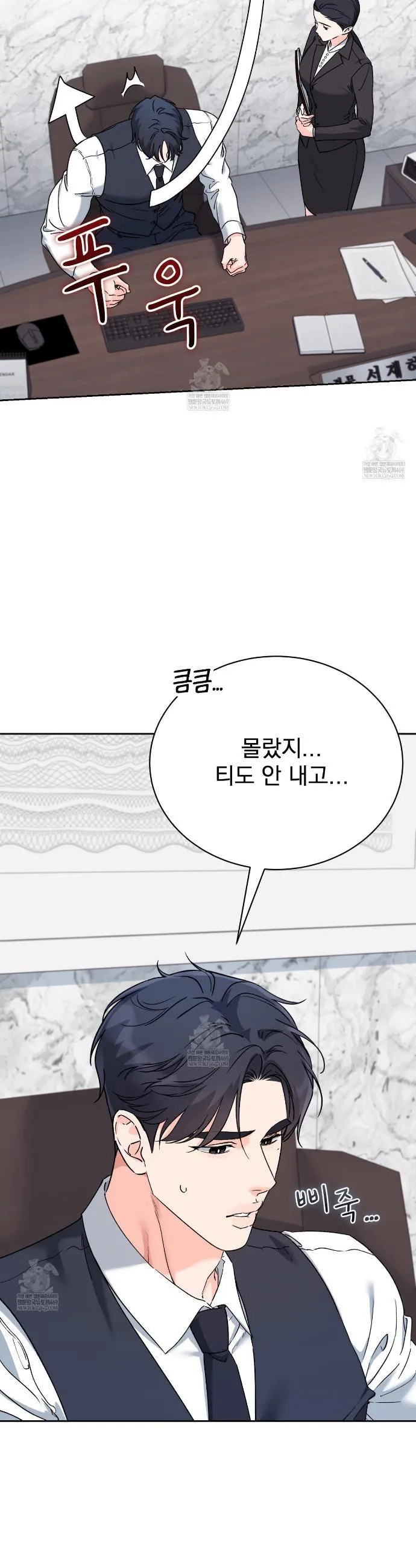 F (My Ex) Chapter 66 page 21 - 