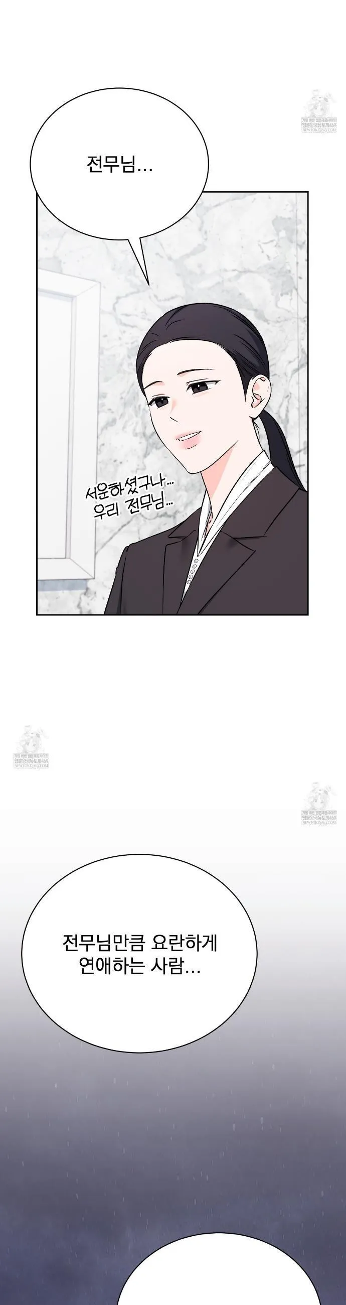 F (My Ex) Chapter 66 page 22 - 