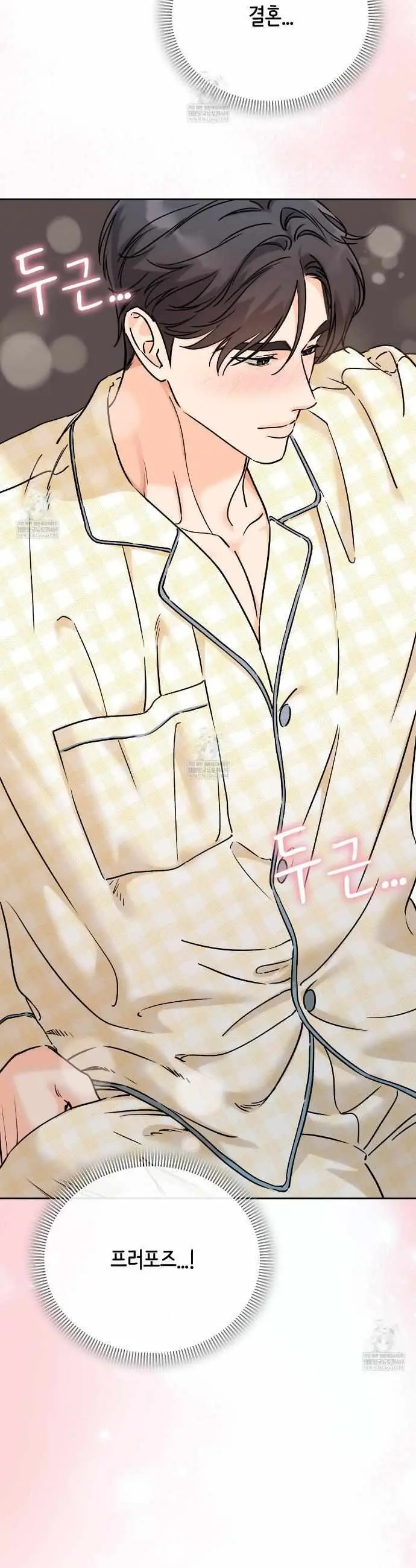 F (My Ex) Chapter 66 page 27 - 