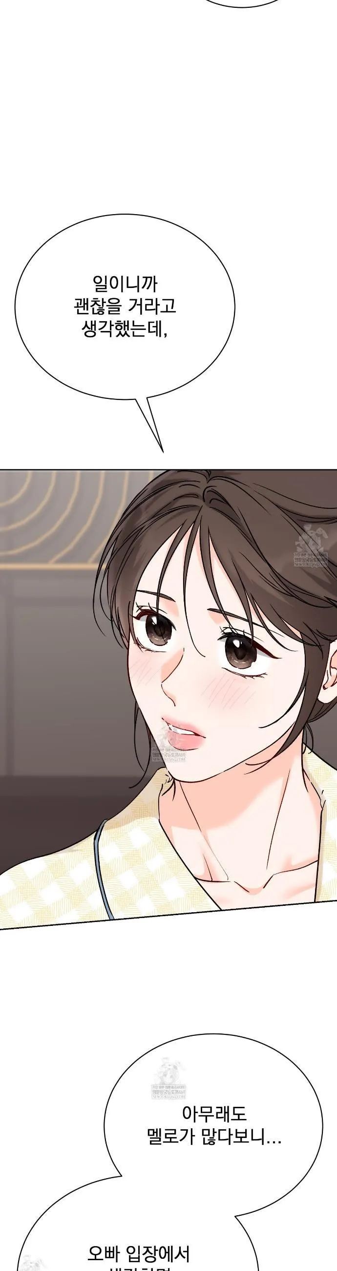 F (My Ex) Chapter 66 page 29 - 