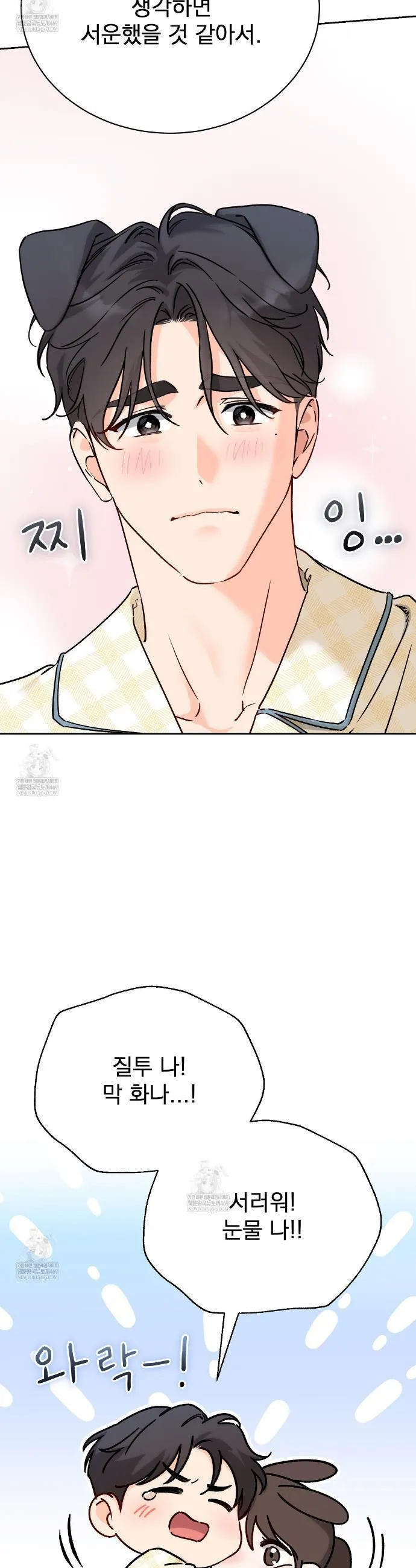 F (My Ex) Chapter 66 page 30 - 