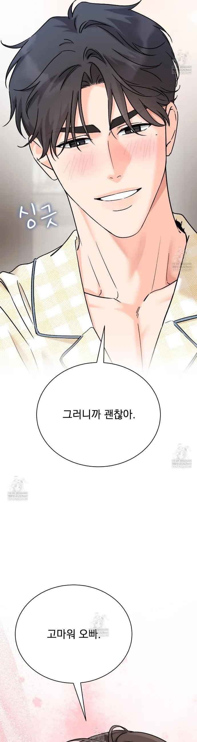 F (My Ex) Chapter 66 page 32 - 