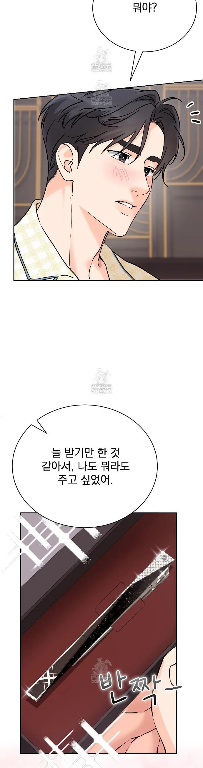 F (My Ex) Chapter 66 page 35 - 