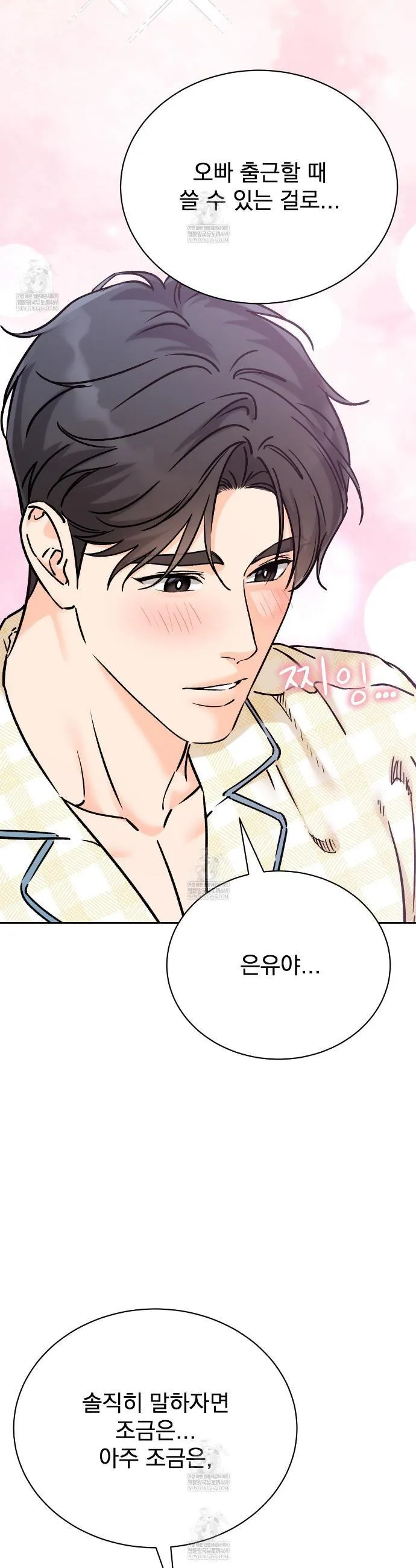 F (My Ex) Chapter 66 page 36 - 
