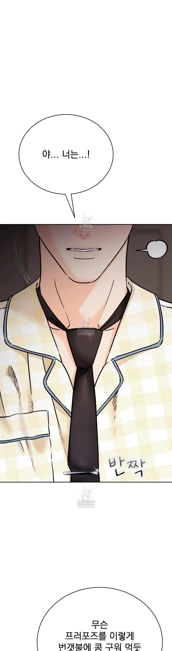 F (My Ex) Chapter 66 page 41 - 