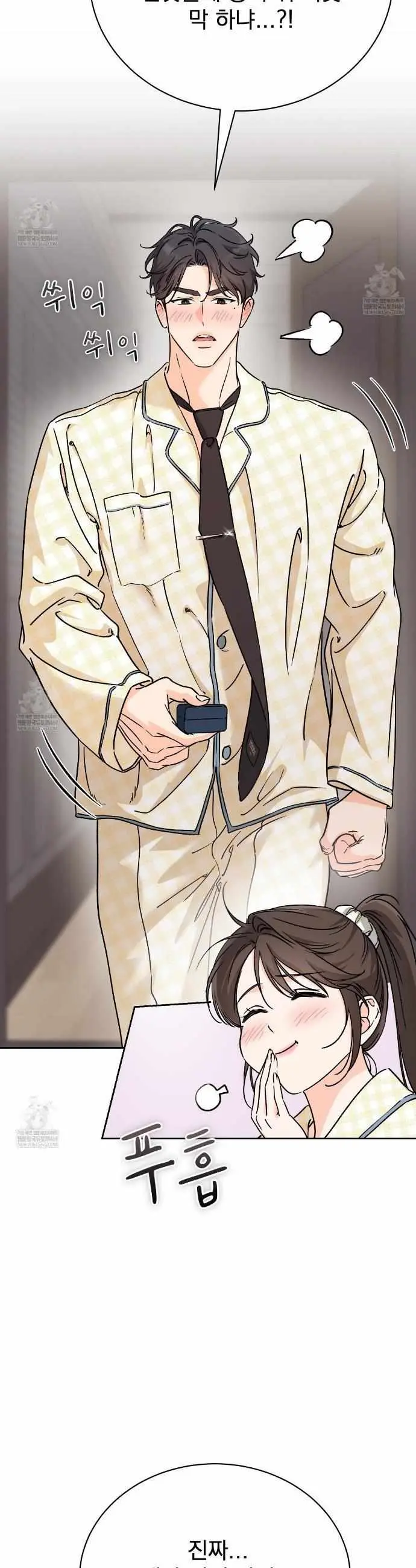 F (My Ex) Chapter 66 page 42 - 