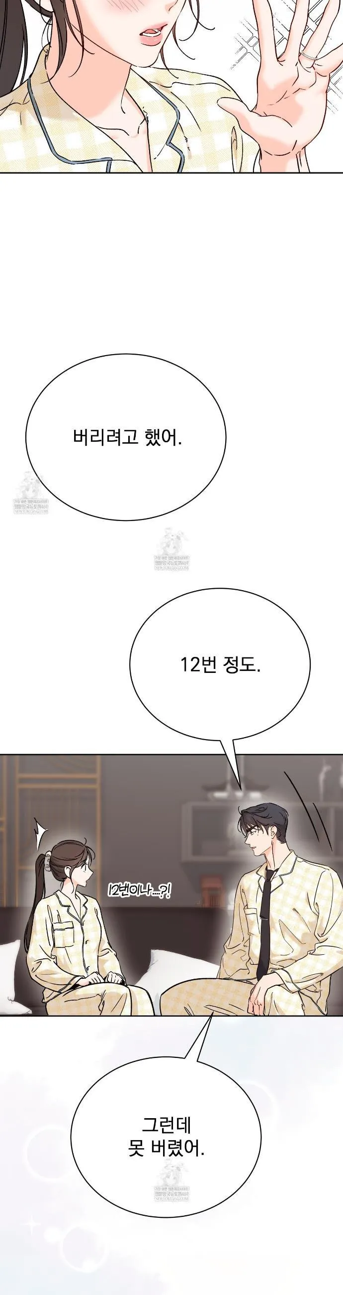 F (My Ex) Chapter 66 page 45 - 