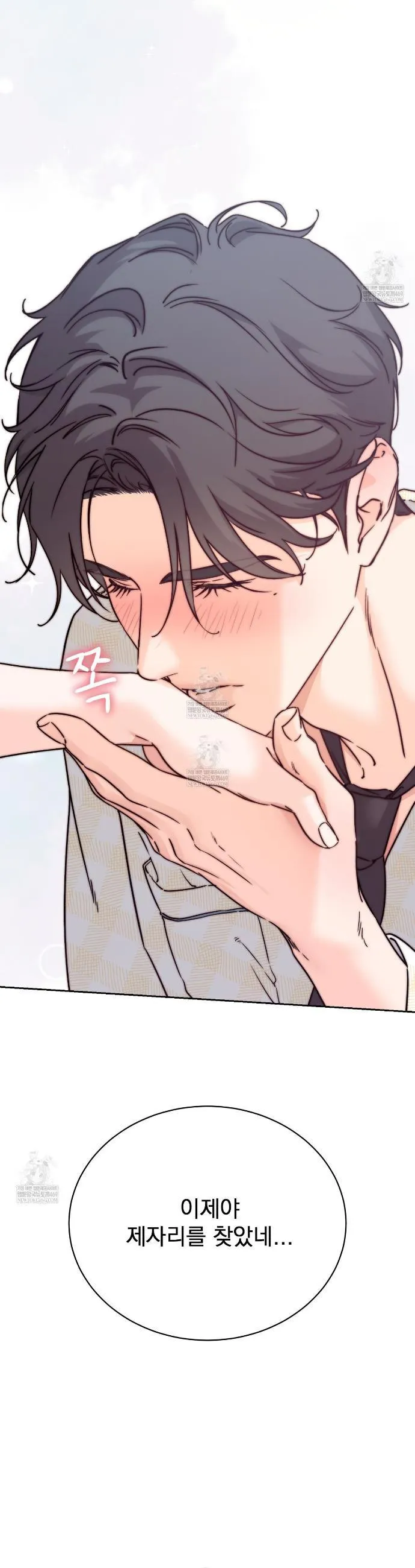 F (My Ex) Chapter 66 page 46 - 
