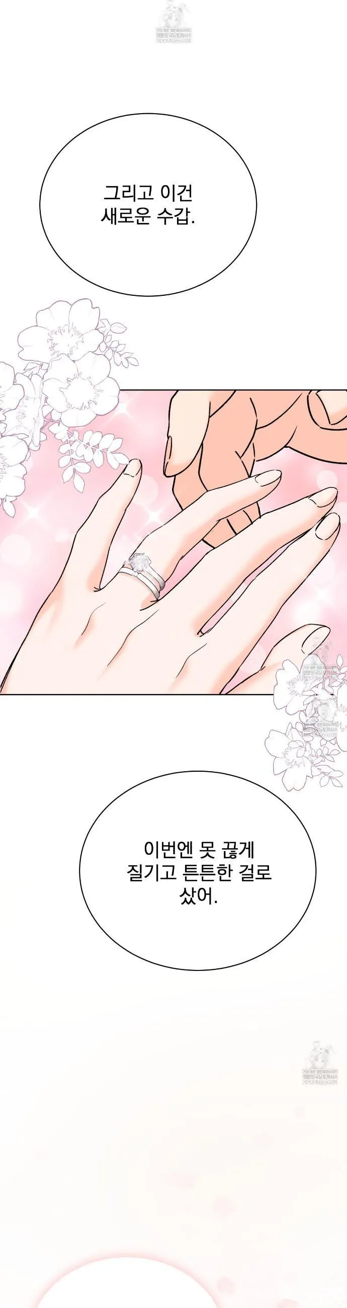 F (My Ex) Chapter 66 page 47 - 