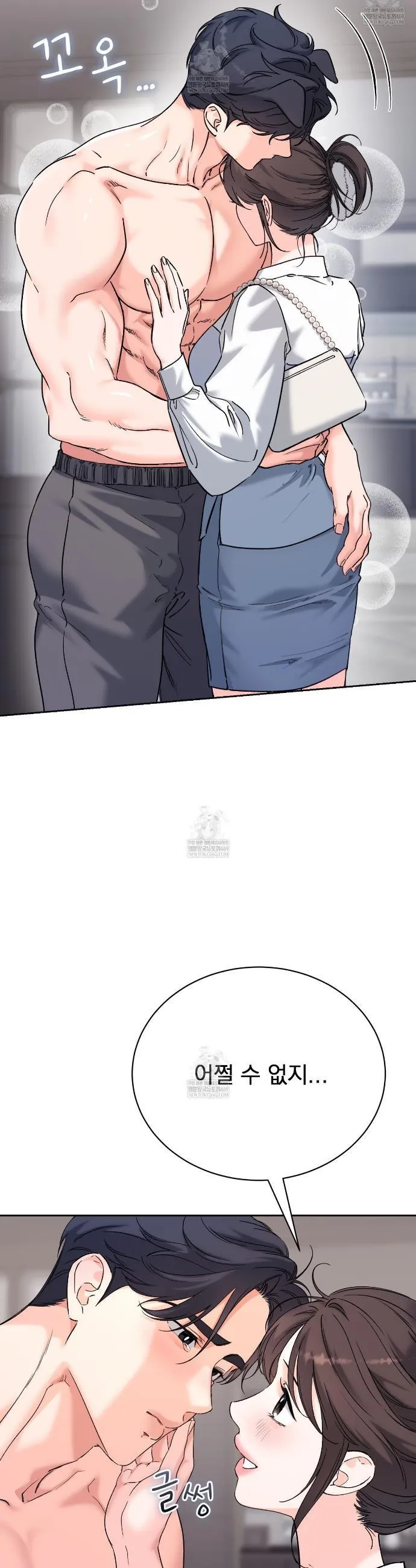 F (My Ex) Chapter 66 page 6 - 