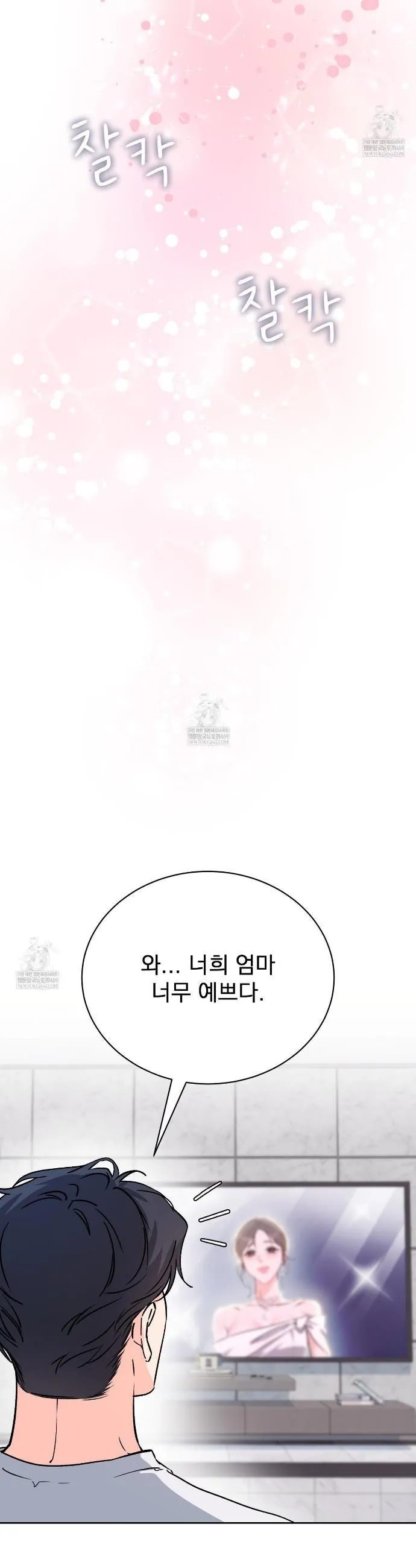 F (My Ex) Chapter 66 page 54 - 