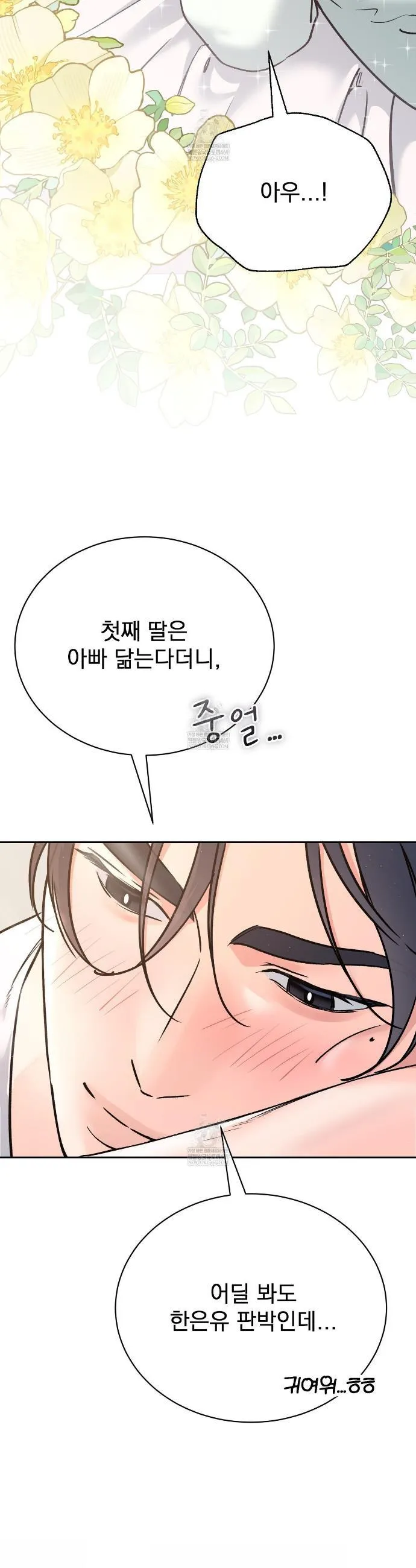 F (My Ex) Chapter 66 page 59 - 