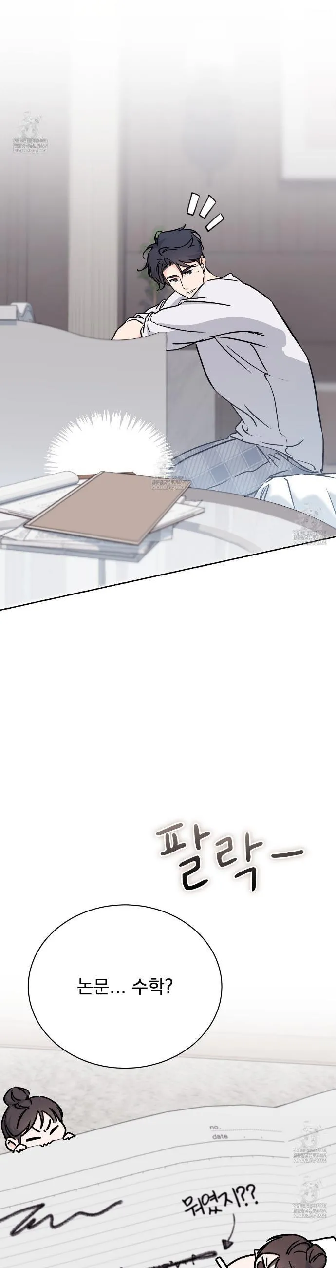 F (My Ex) Chapter 66 page 60 - 