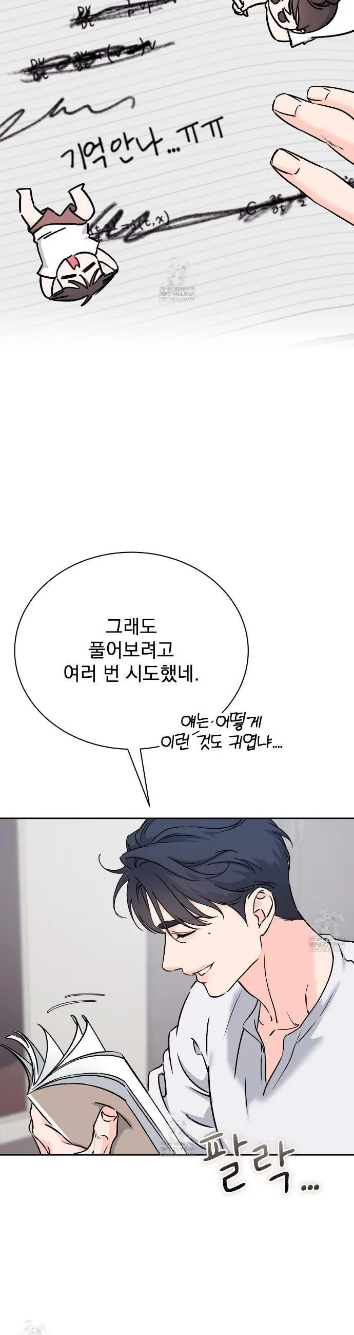 F (My Ex) Chapter 66 page 61 - 
