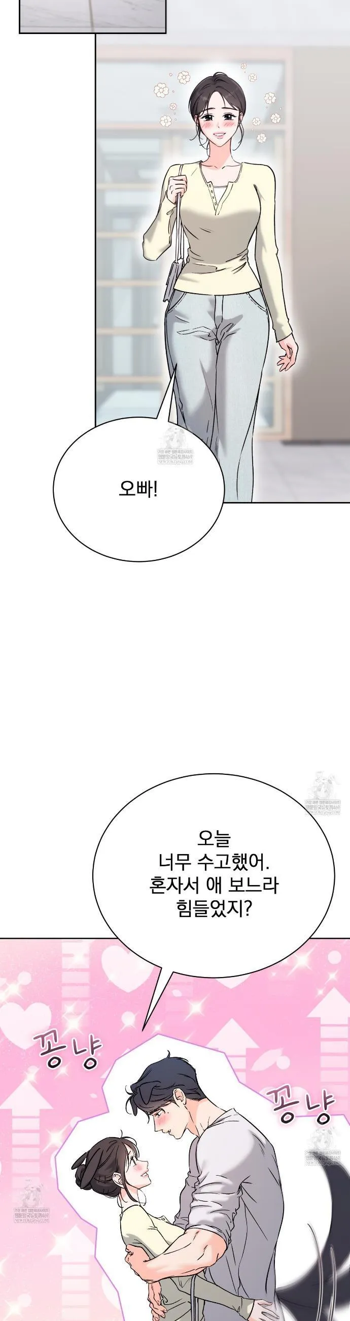 F (My Ex) Chapter 66 page 63 - 