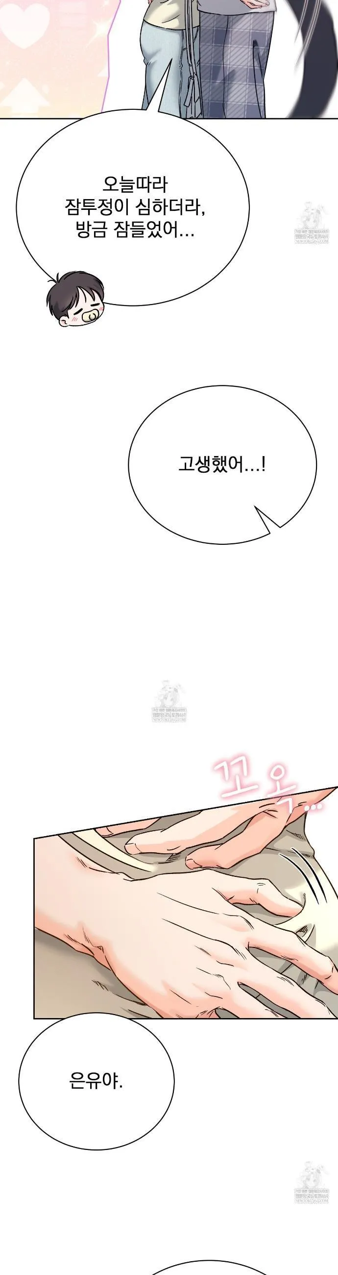 F (My Ex) Chapter 66 page 64 - 