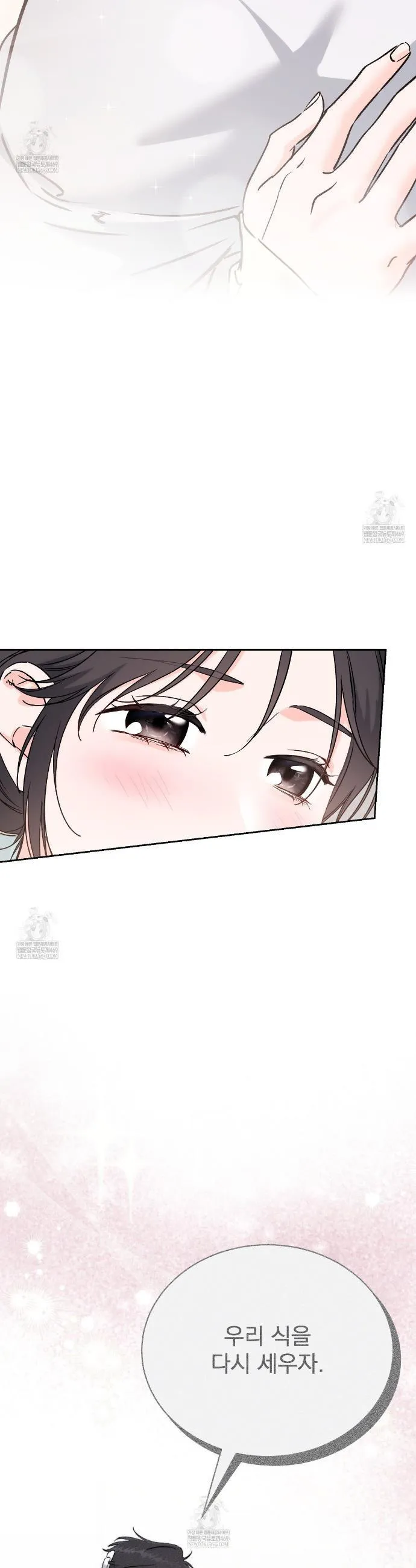 F (My Ex) Chapter 66 page 67 - 