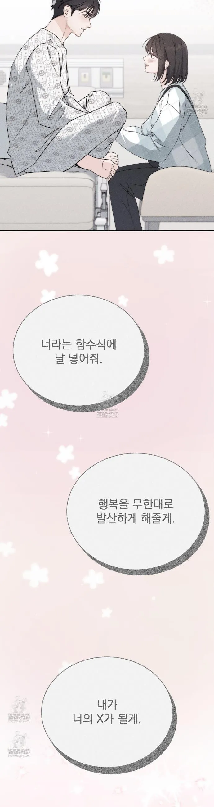 F (My Ex) Chapter 66 page 68 - 