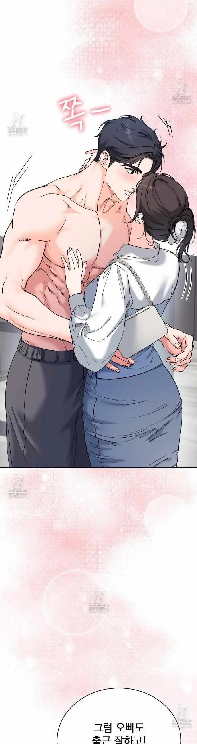 F (My Ex) Chapter 66 page 8 - 