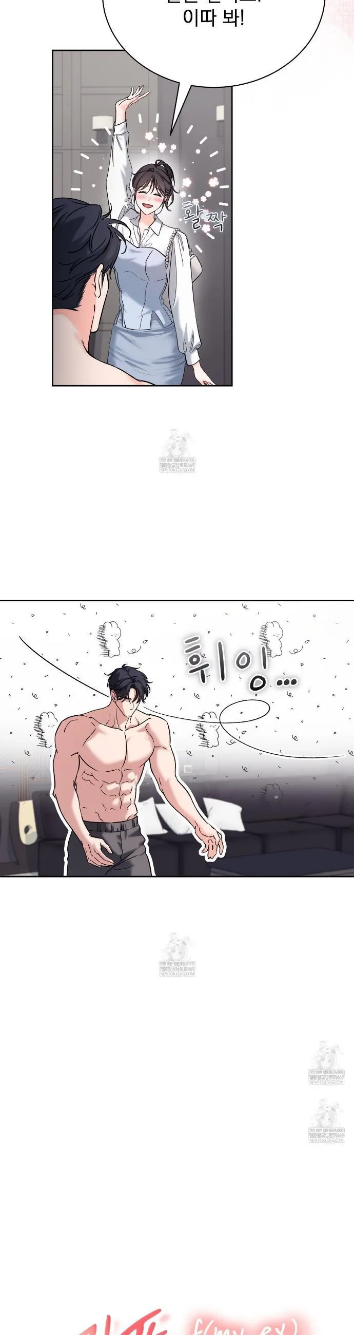 F (My Ex) Chapter 66 page 9 - 