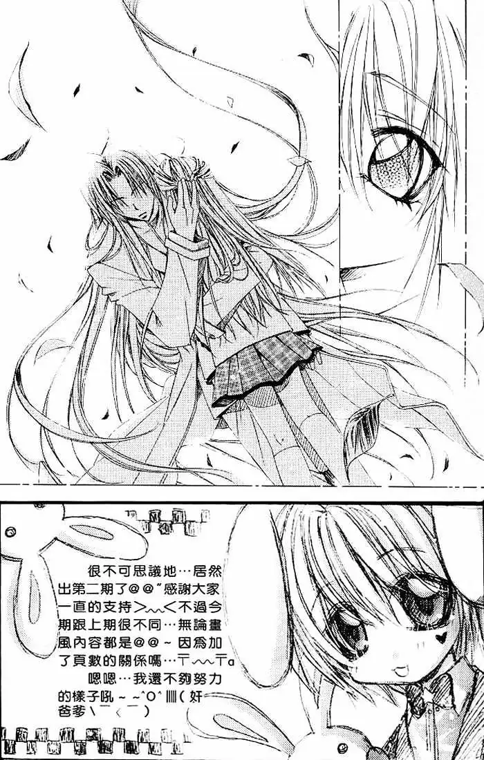 Read F.O.X chapter 1.97 image 1 on Lezhin