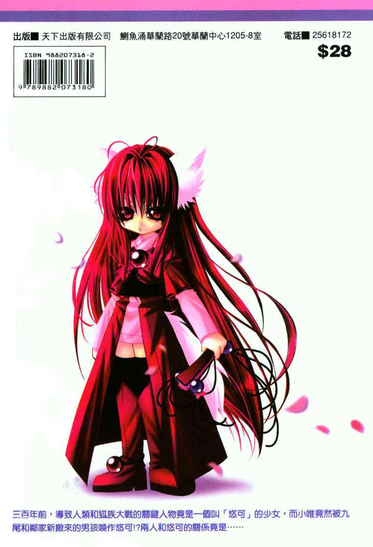 Read F.O.X chapter 1 image 3 on Lezhin