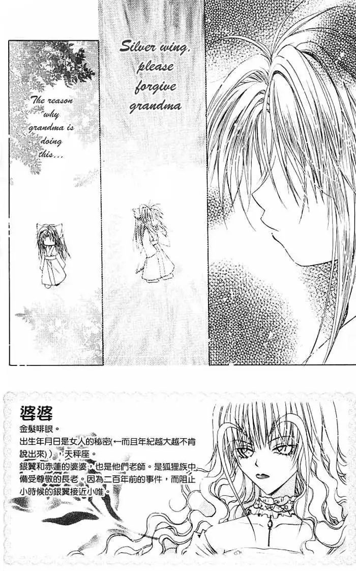 Read F.O.X chapter 10 image 2 on Lezhin