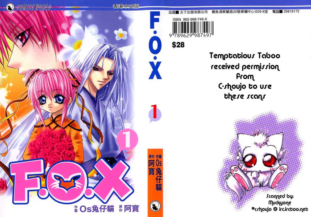 Read F.O.X chapter 14 image 11 on Lezhin