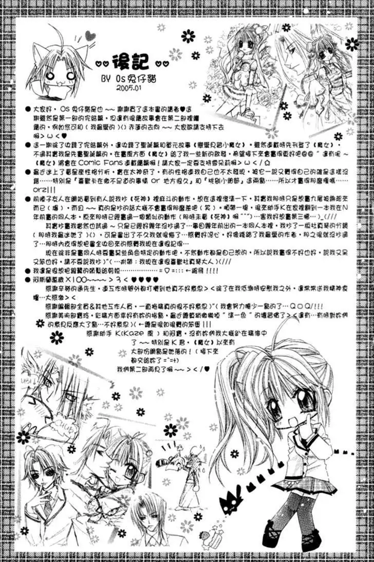 Read F.O.X chapter 3.5 image 46 on Lezhin