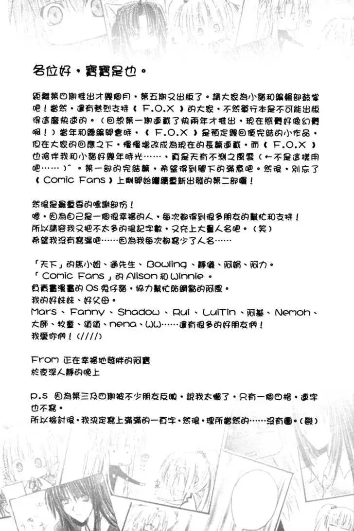 Read F.O.X chapter 3.5 image 47 on Lezhin