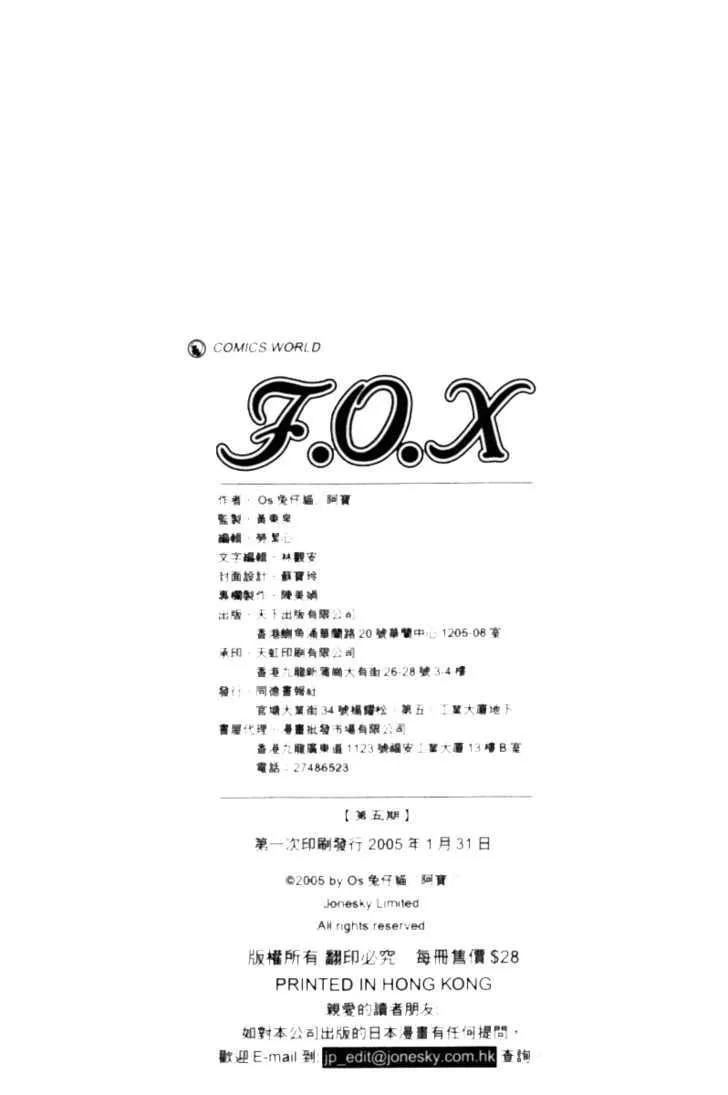 Read F.O.X chapter 3.5 image 48 on Lezhin