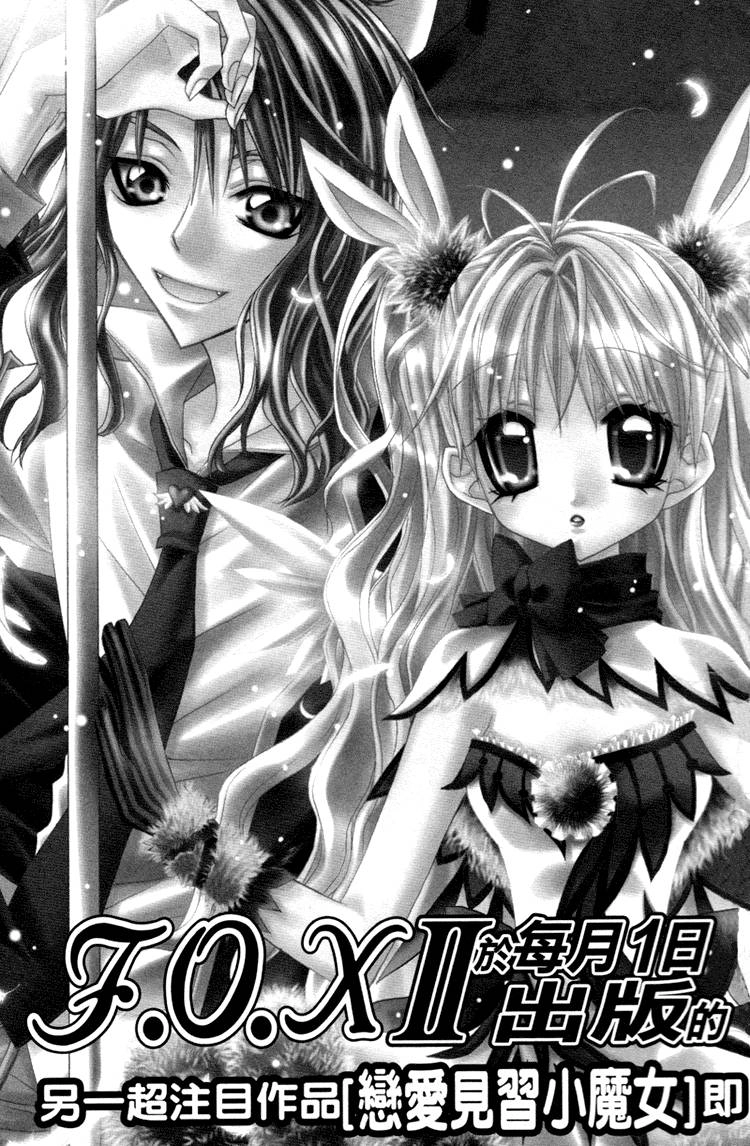 Read F.O.X chapter 32 image 45 on Lezhin