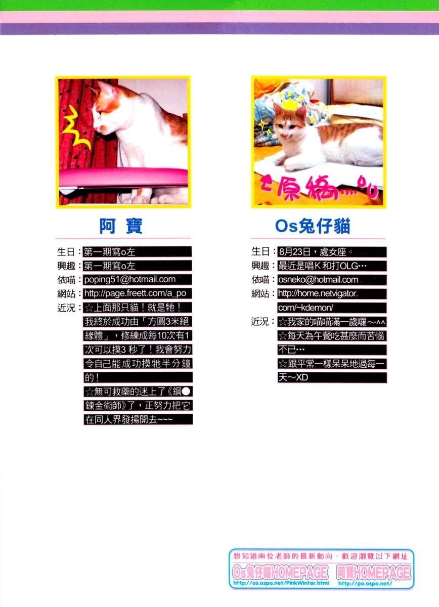 Read F.O.X chapter 33 image 3 on Lezhin