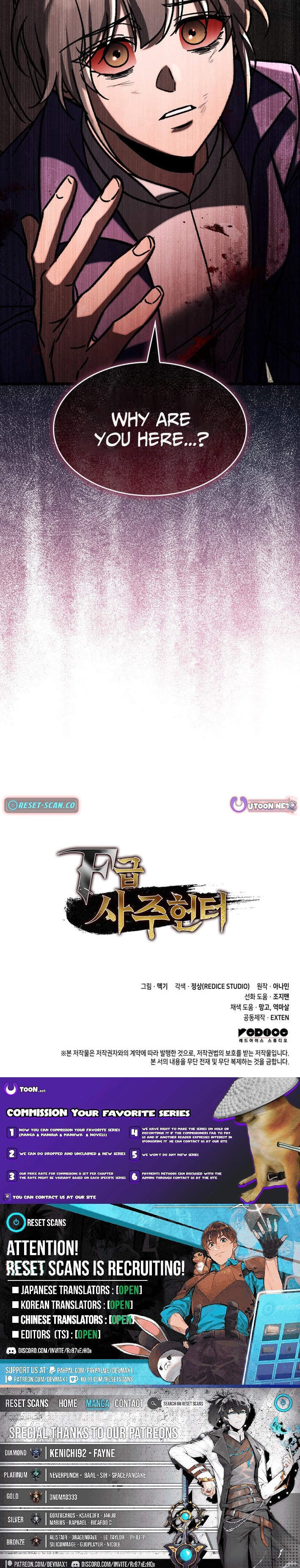 Read F-Rank Fortune Hunter chapter 112 image 28 on Lezhin