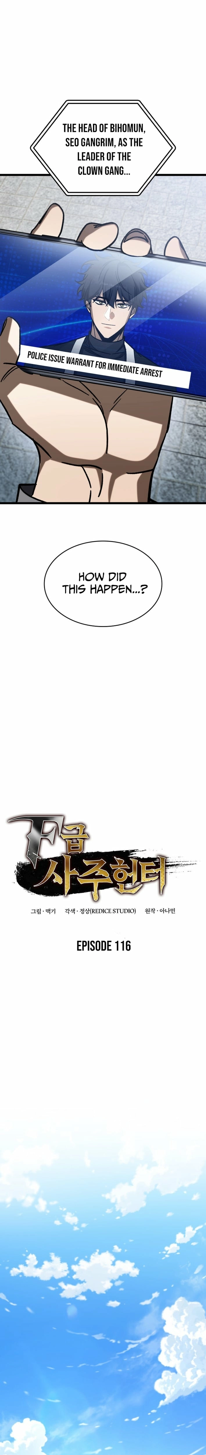 Read F-Rank Fortune Hunter chapter 116 image 4 on Lezhin