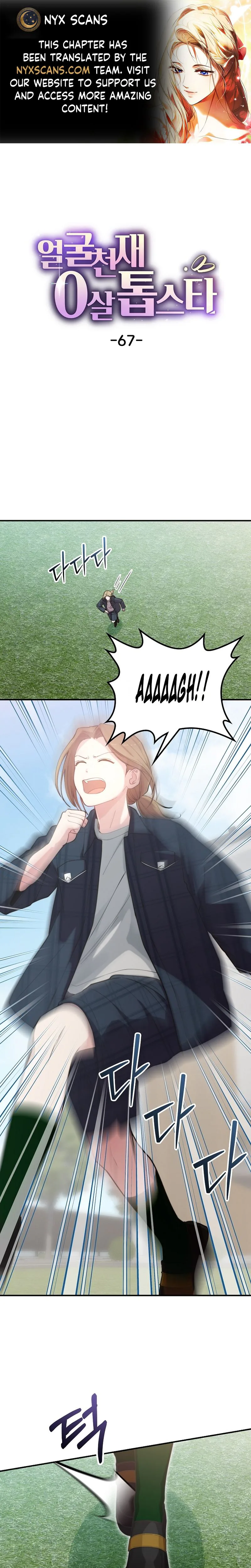Face Genius, 0-Year-Old Top Star Chapter 67 page 2 - 