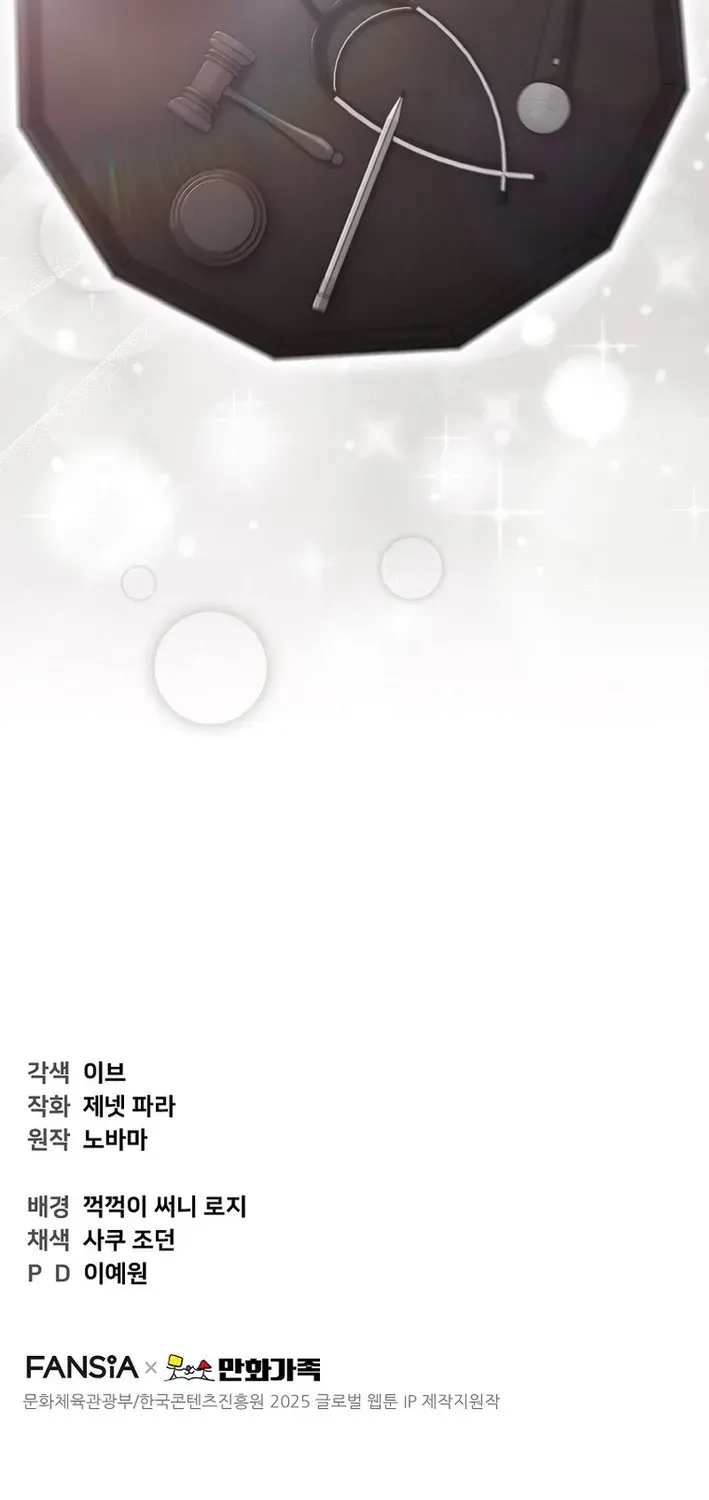 Read Face Genius: Top Star from Age Zero chapter 12 image 73 on Lezhin